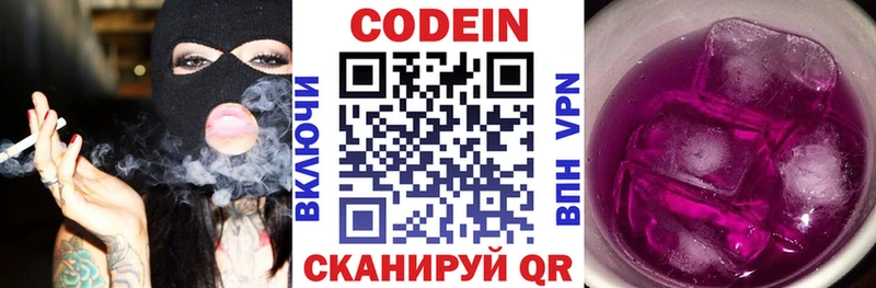 Кодеиновый сироп Lean Purple Drank Орлов