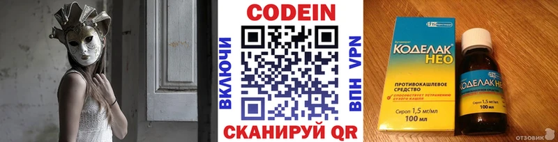 Codein напиток Lean (лин)  нарко площадка как зайти  Орлов 