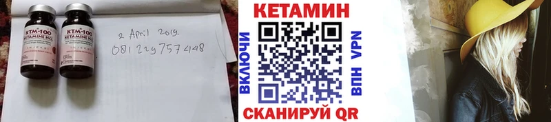 Кетамин ketamine  как найти   Орлов 